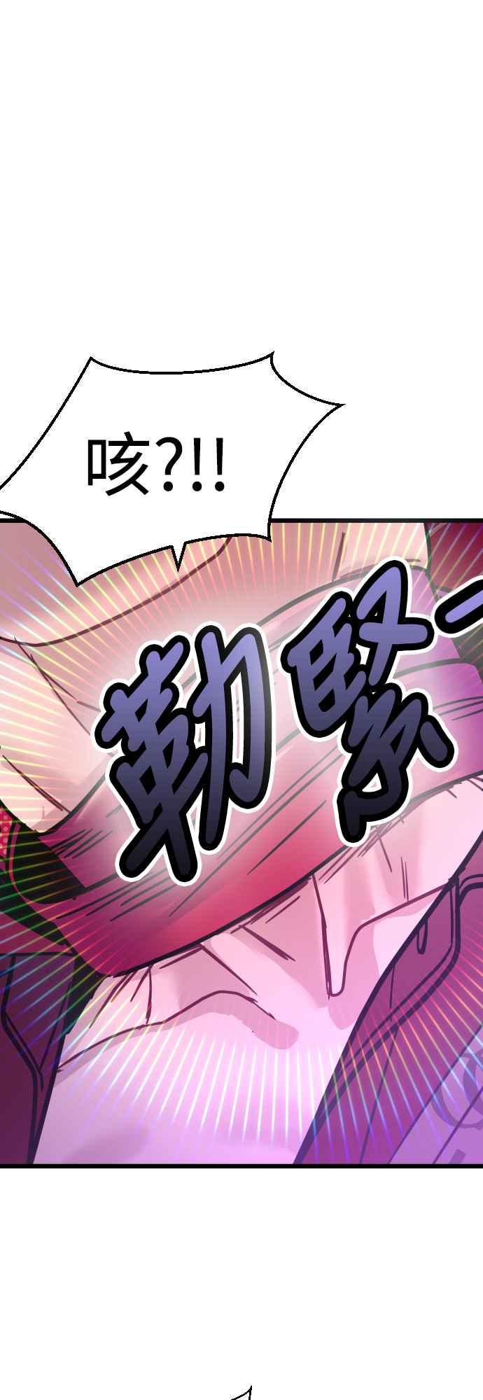 《魔性男》第51话 第39页
