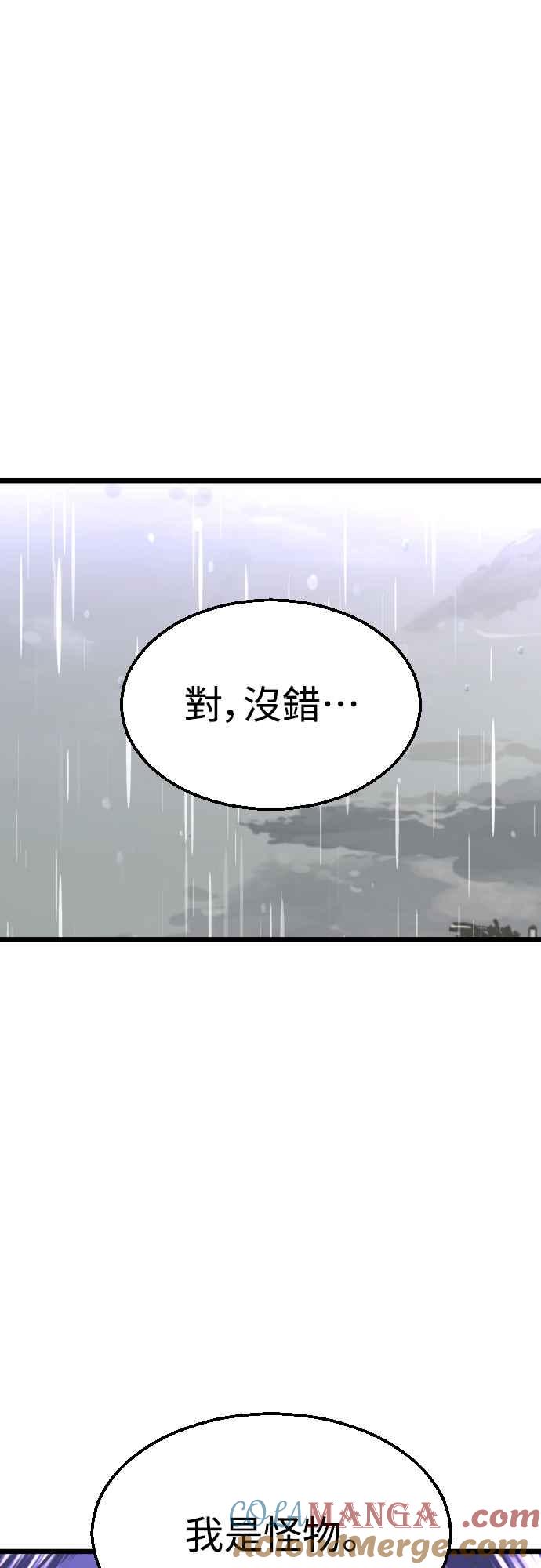 《魔性男》第52话 第40页