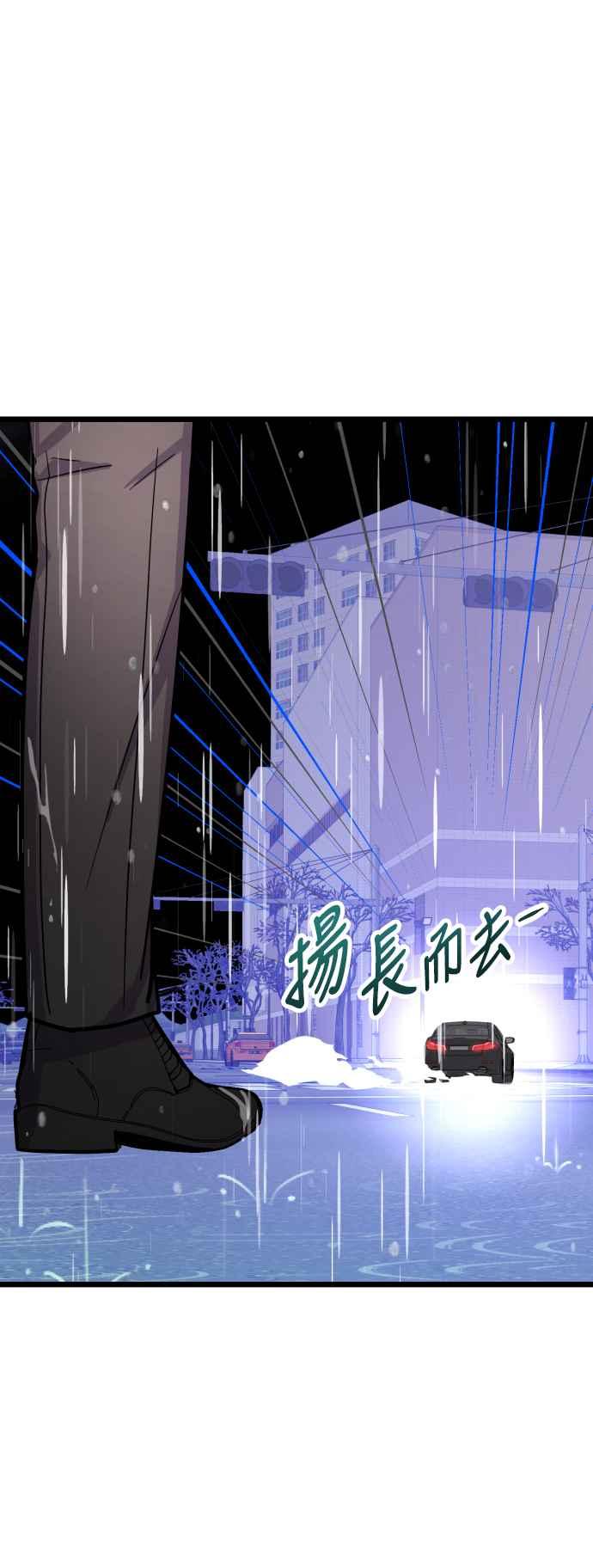 《魔性男》第52话 第50页