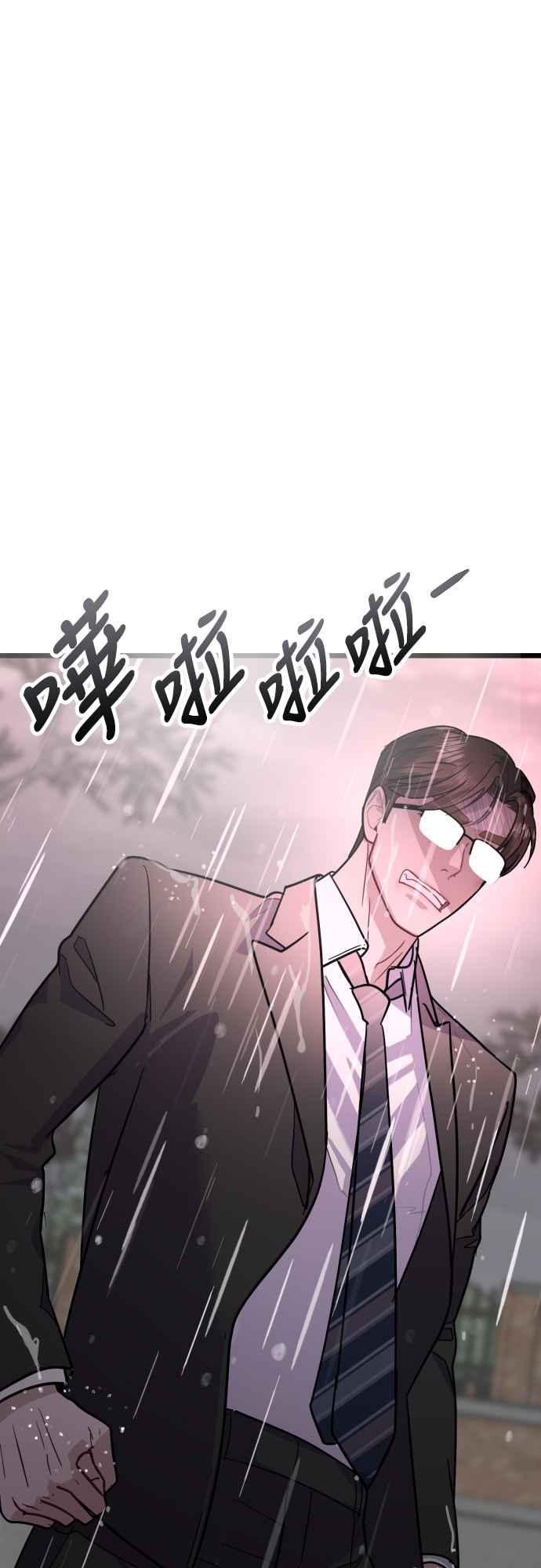 《魔性男》第52话 第51页