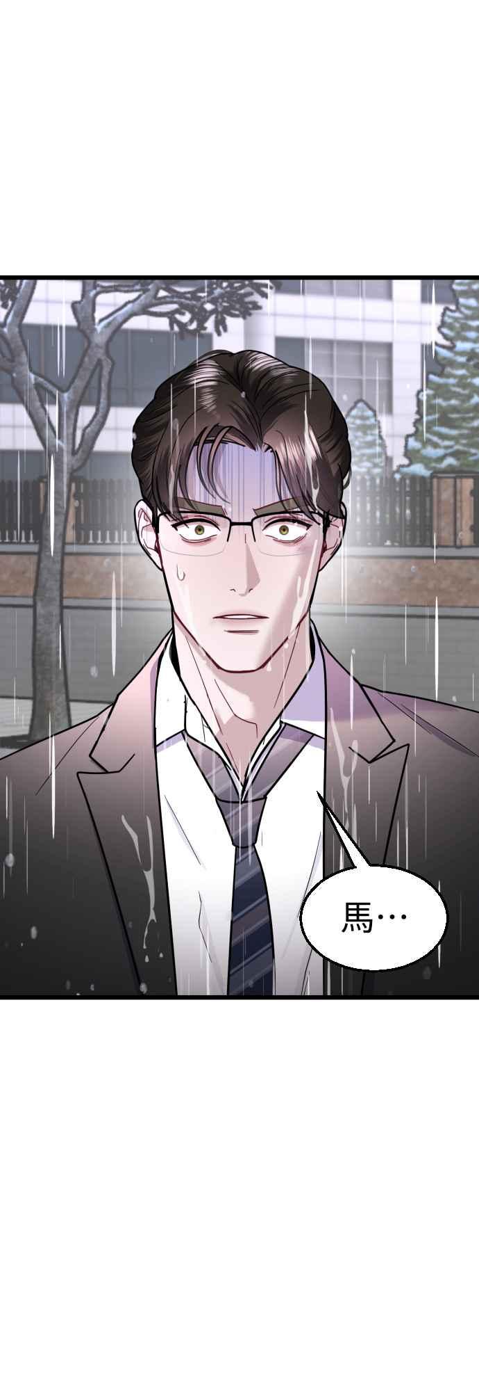 《魔性男》第52话 第47页