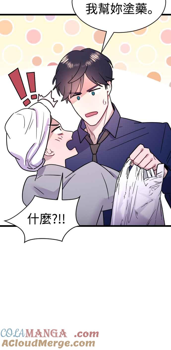 《魔性男》第53话 第49页