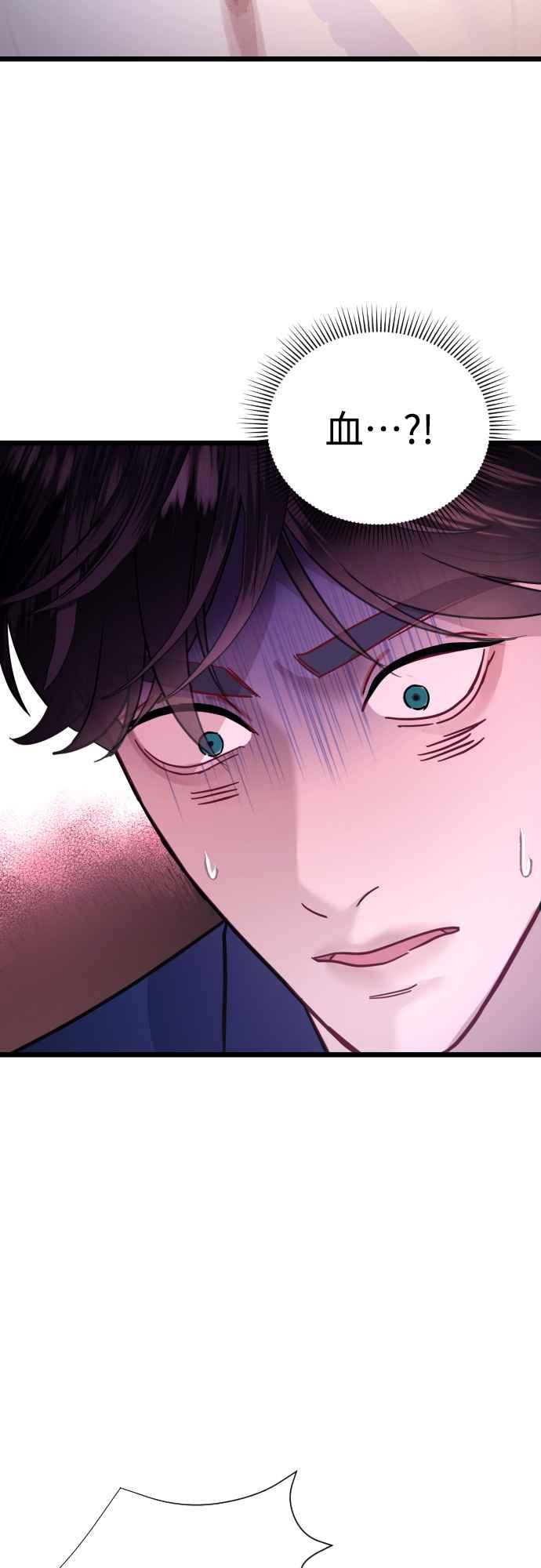 《魔性男》第53话 第29页