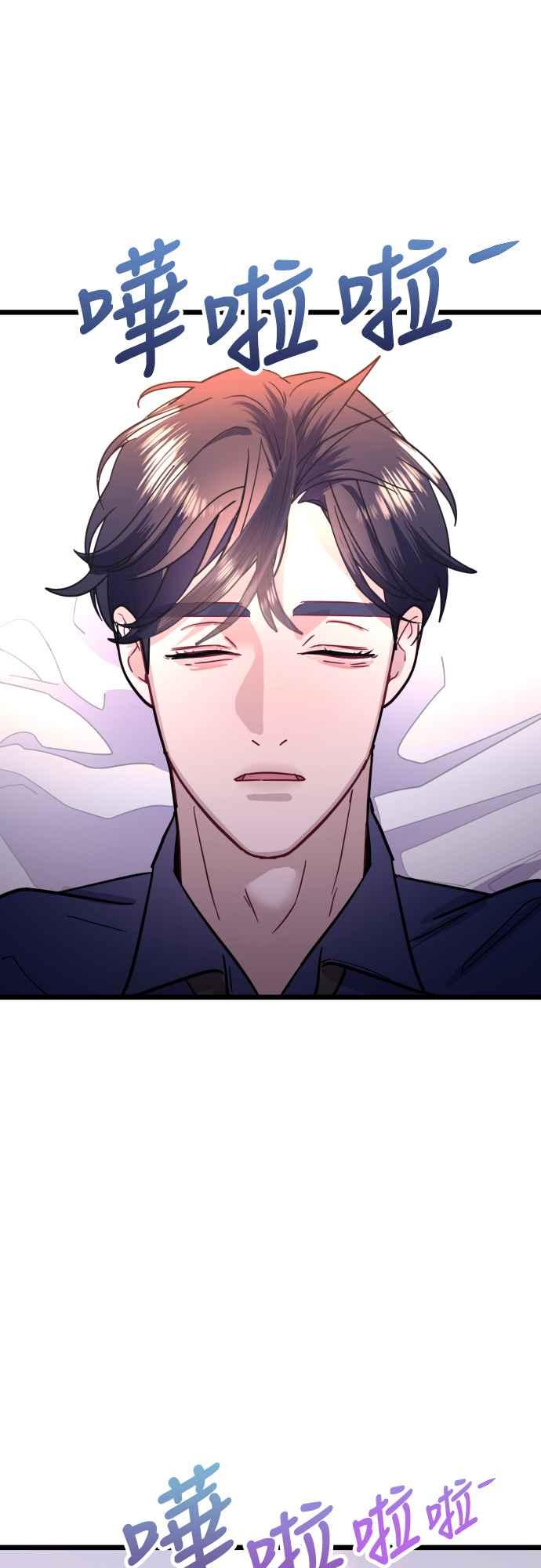《魔性男》第53话 第18页