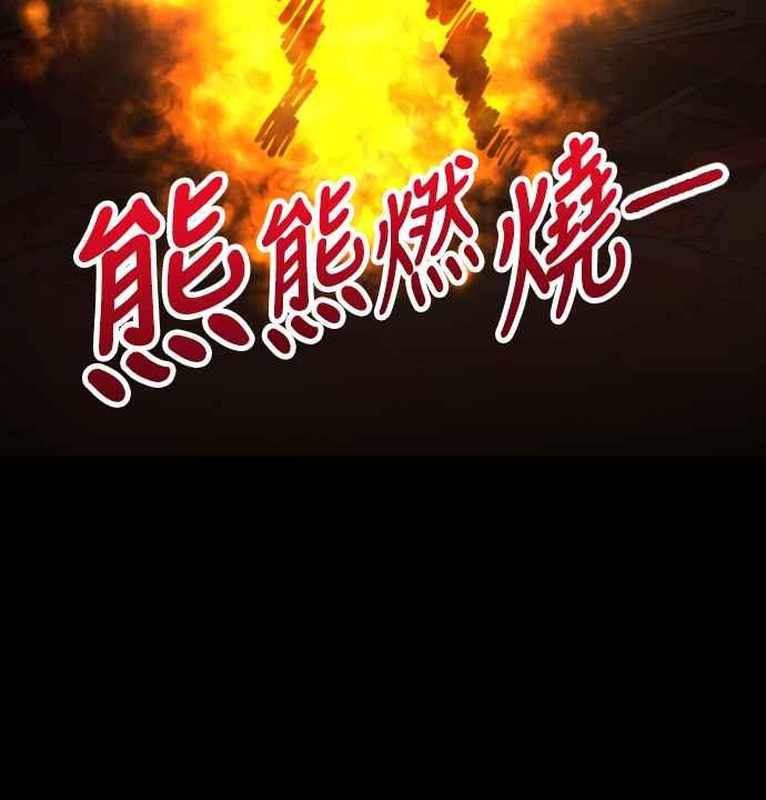 《魔性男》第54话 第51页