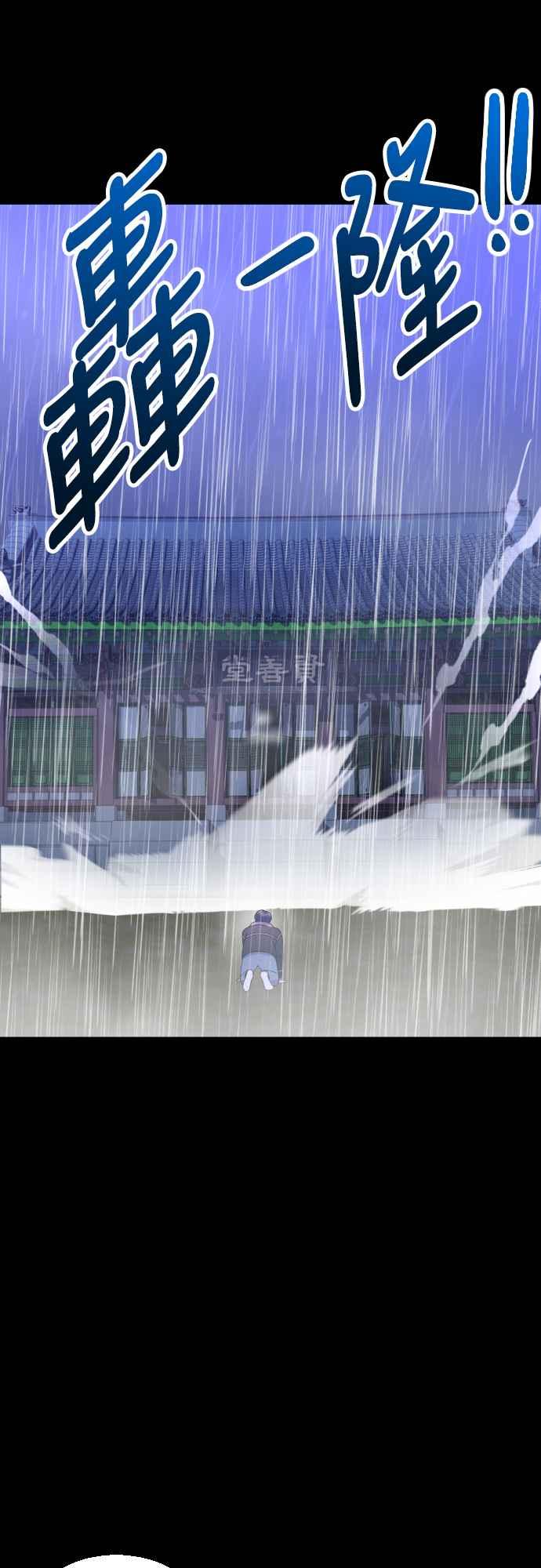 《魔性男》第54话 第27页
