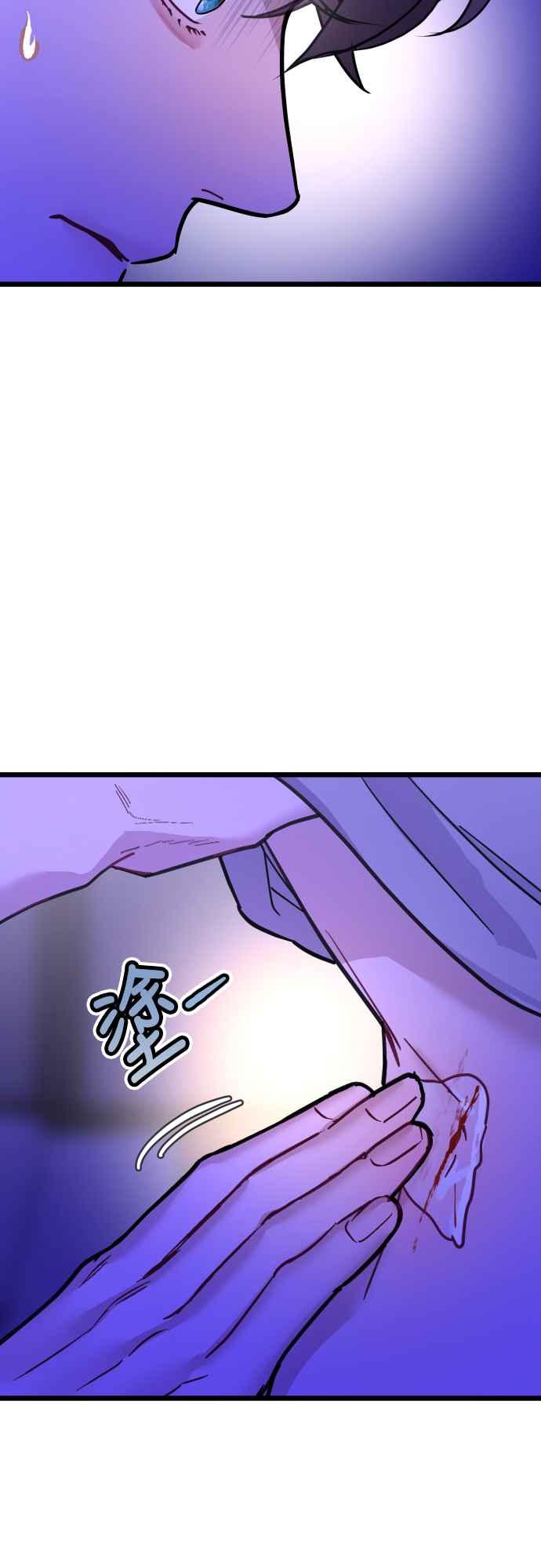 《魔性男》第54话 第11页