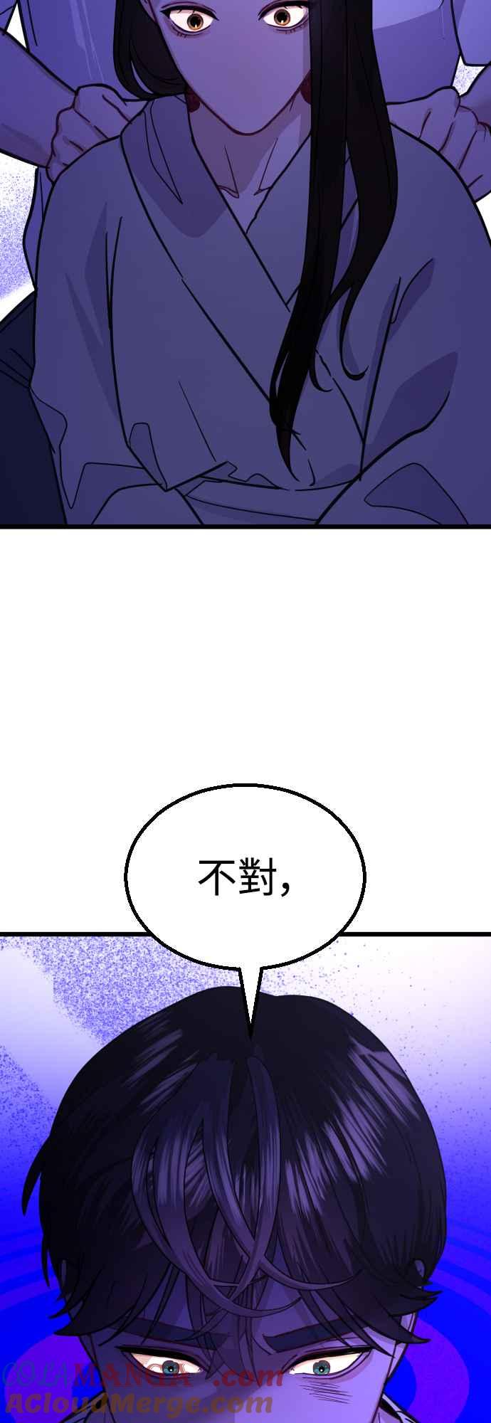 《魔性男》第54话 第22页