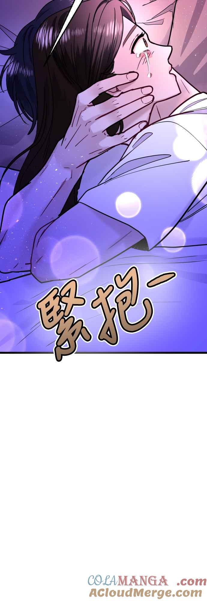 《魔性男》第55话 第61页