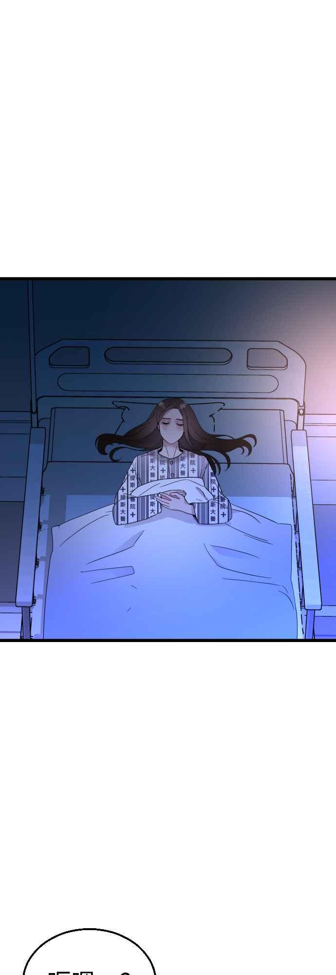 《魔性男》第56话 第60页