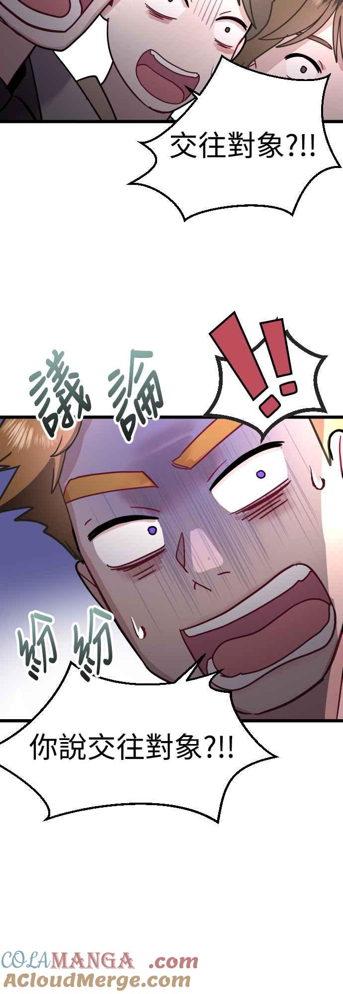《魔性男》第56话 第13页