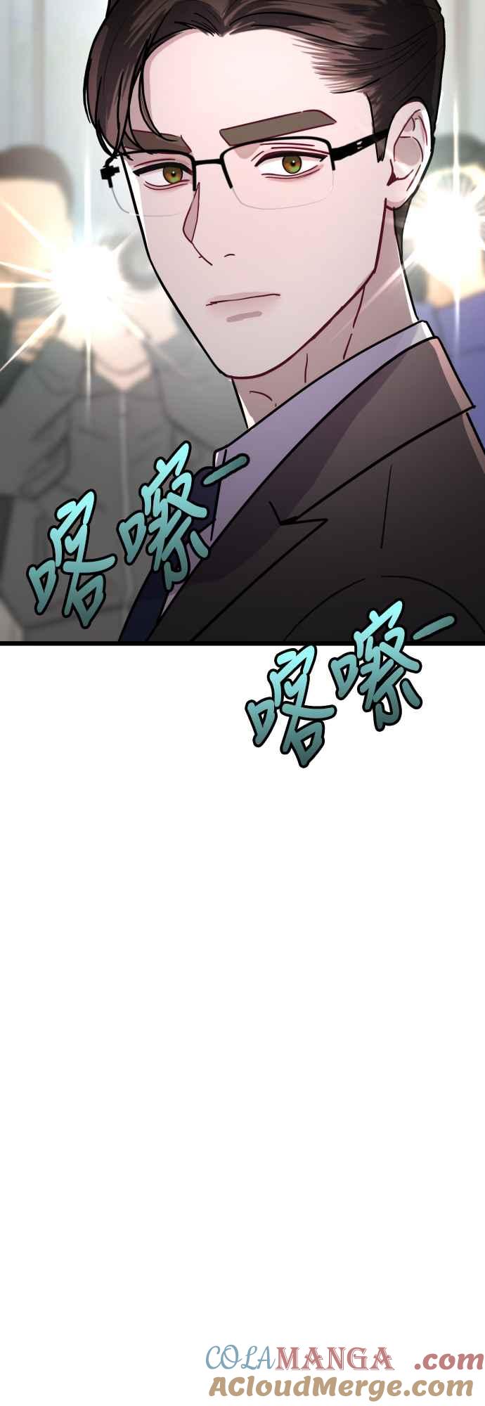 《魔性男》第56话 第22页