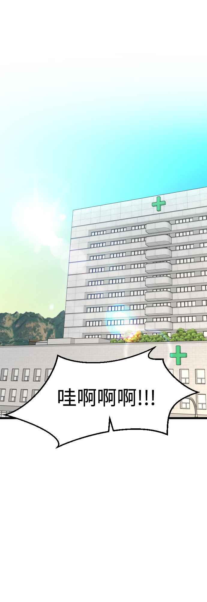 《魔性男》第56话 第63页