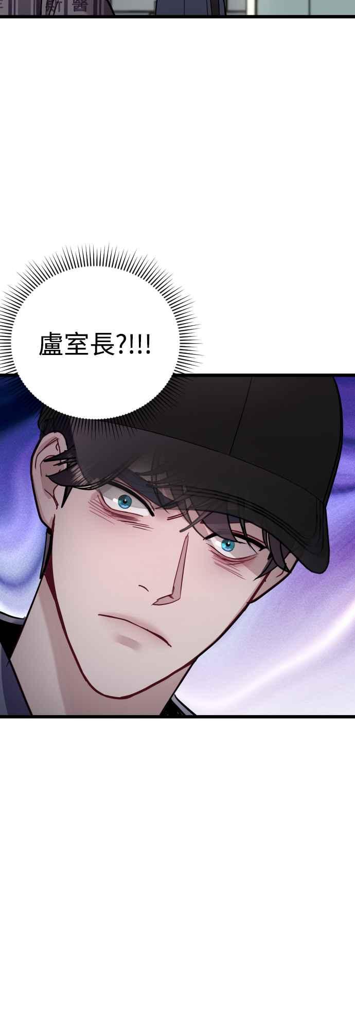 《魔性男》第56话 第47页
