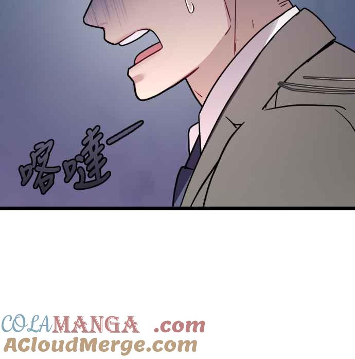 《魔性男》第56话 第25页