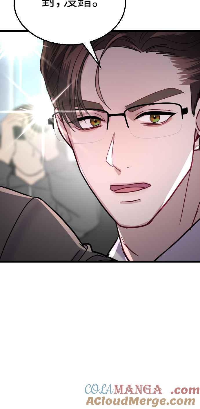 《魔性男》第56话 第16页