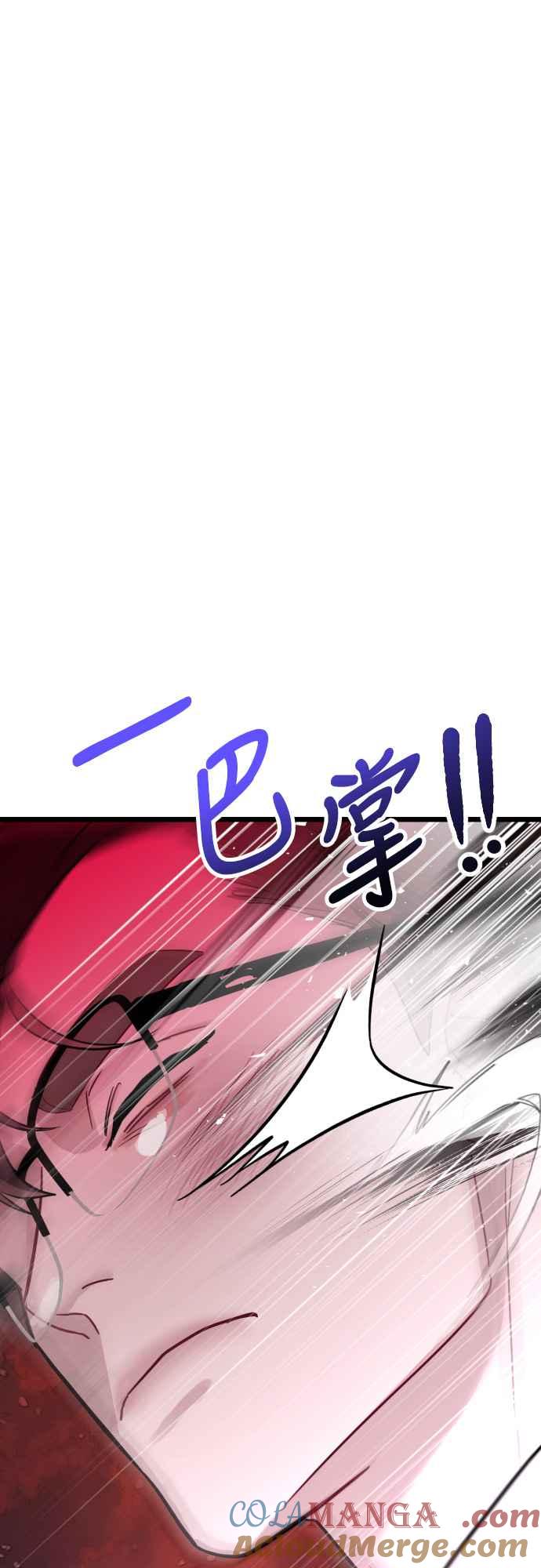 《魔性男》第57话 第61页