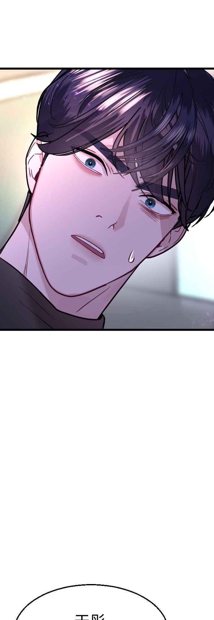 《魔性男》第57话 第53页