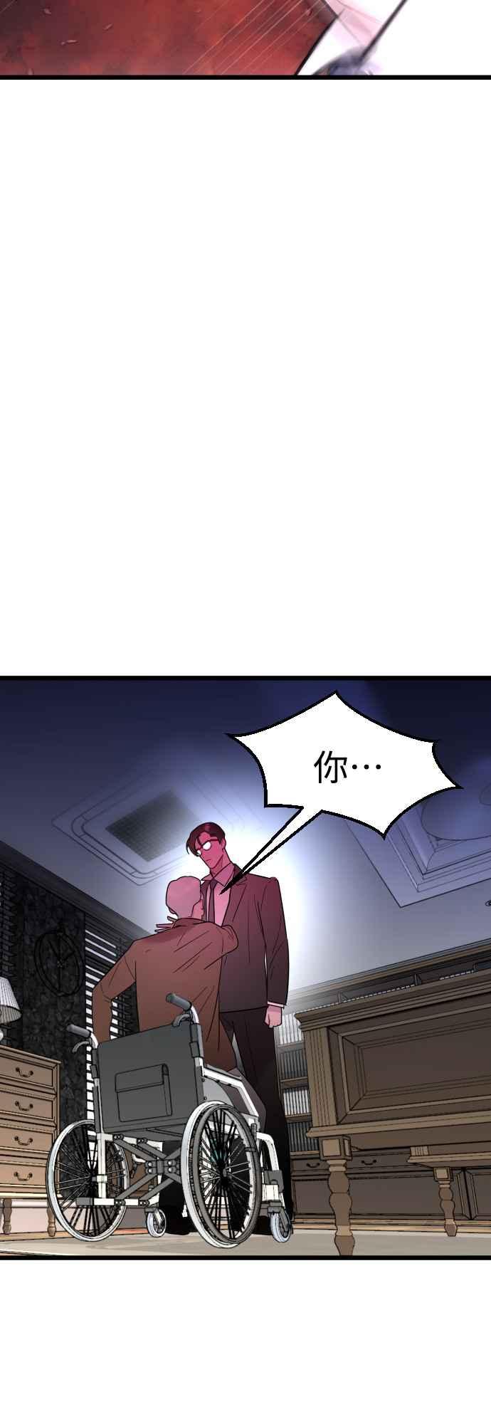 《魔性男》第57话 第62页