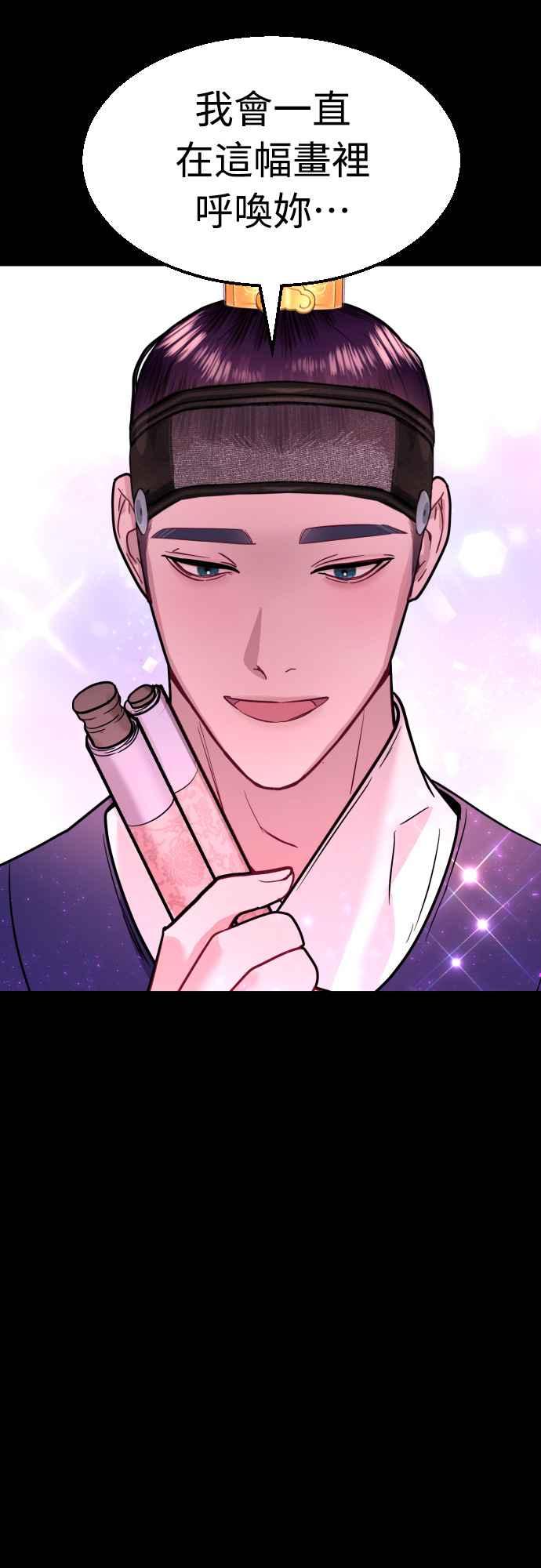 《魔性男》第57话 第47页