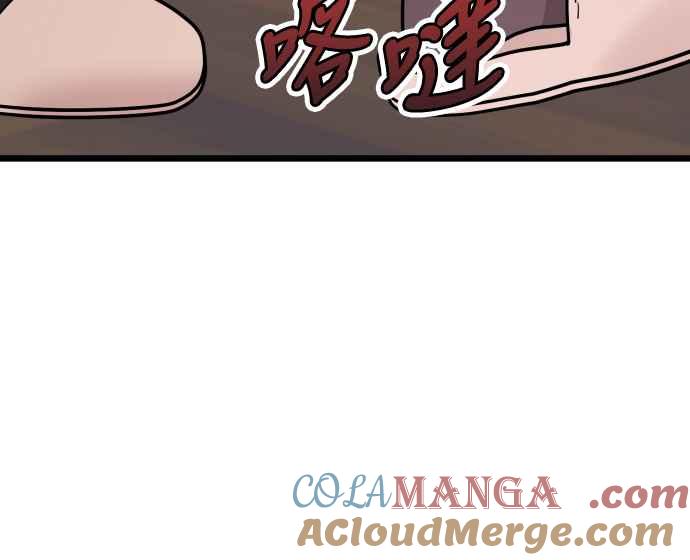 《魔性男》第58话 第28页