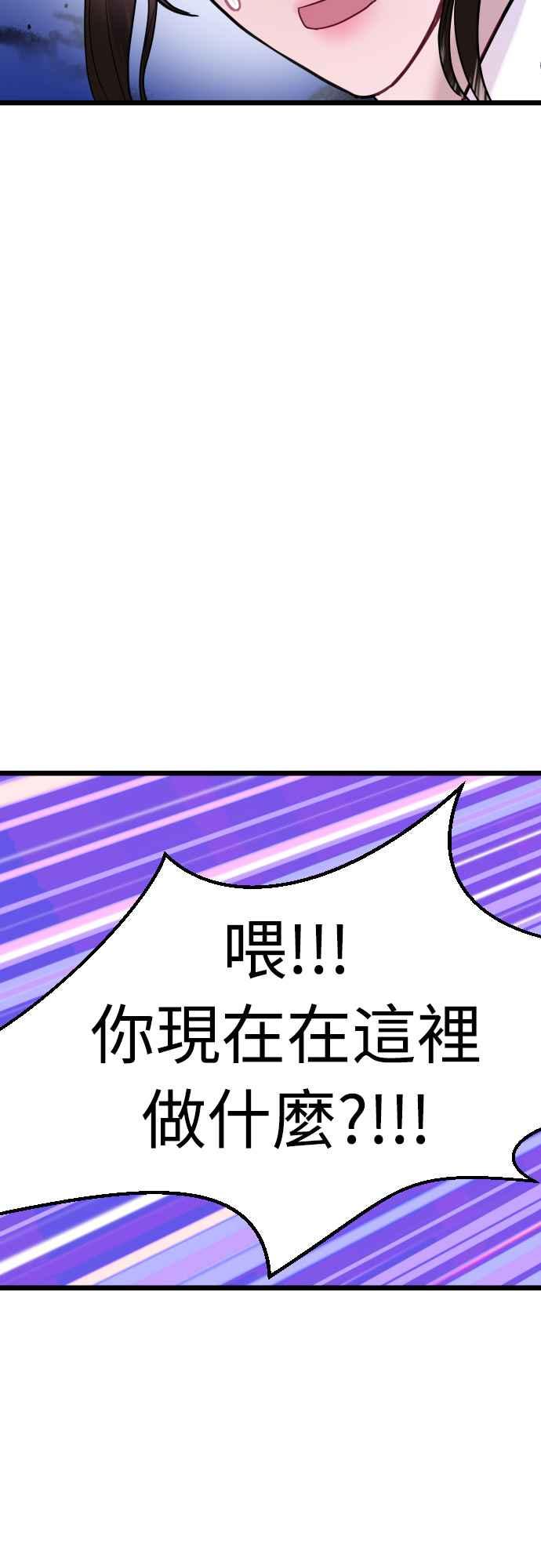 《魔性男》第58话 第35页