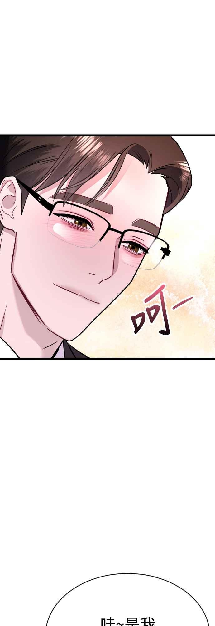 《魔性男》第58话 第32页