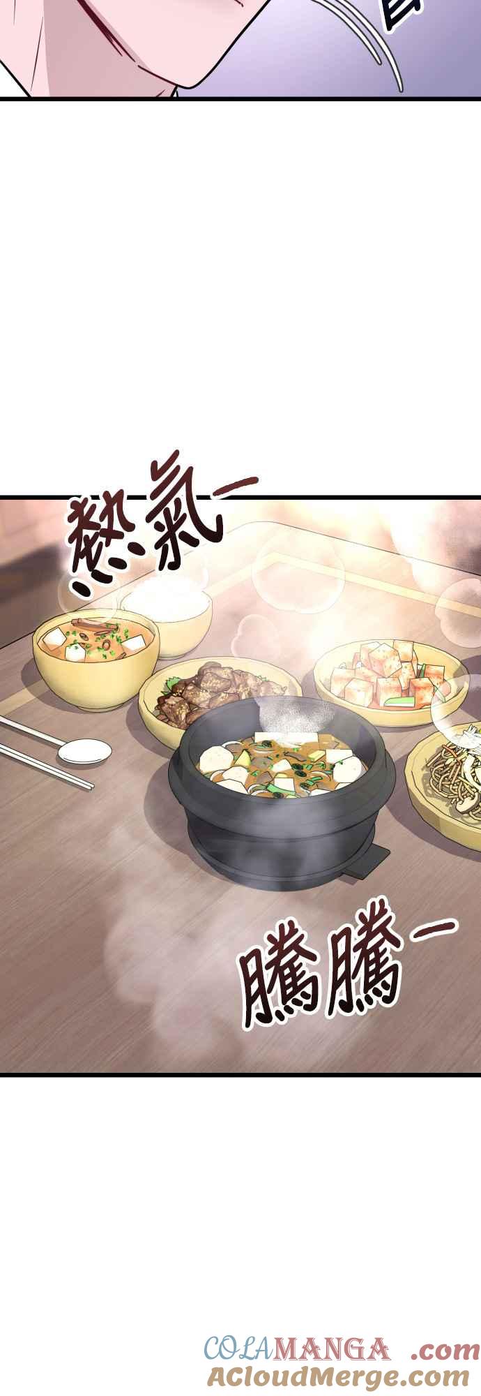 《魔性男》第58话 第31页