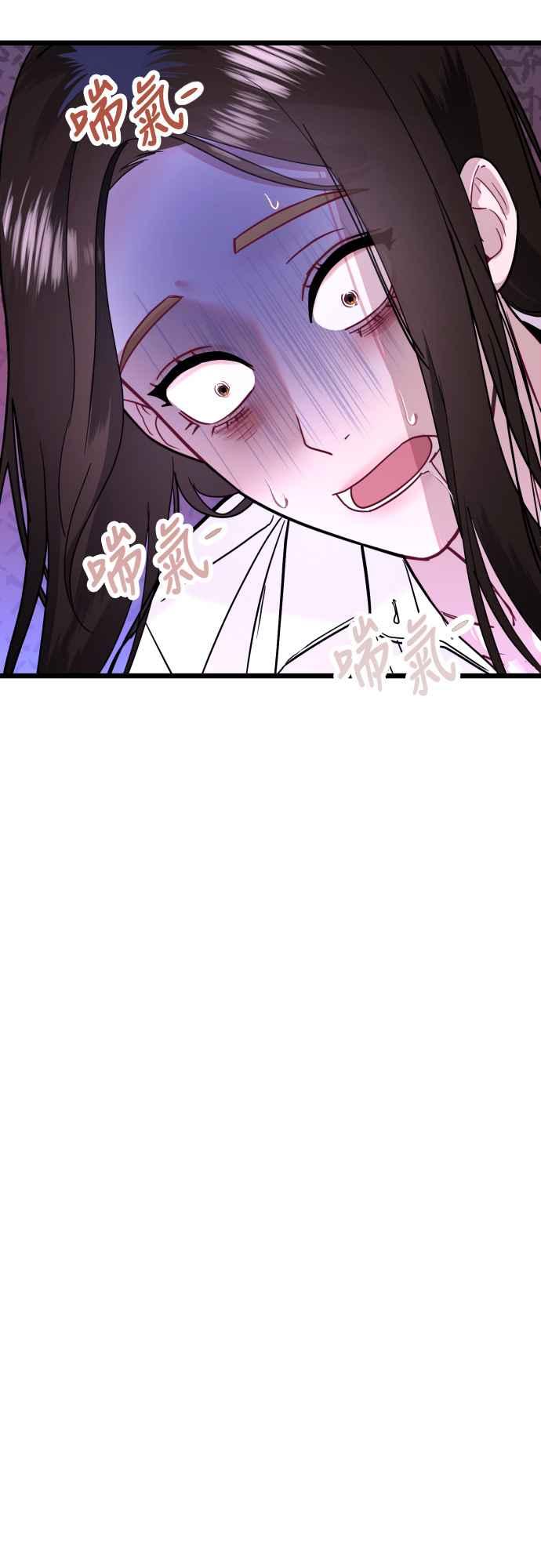 《魔性男》第59话 第53页