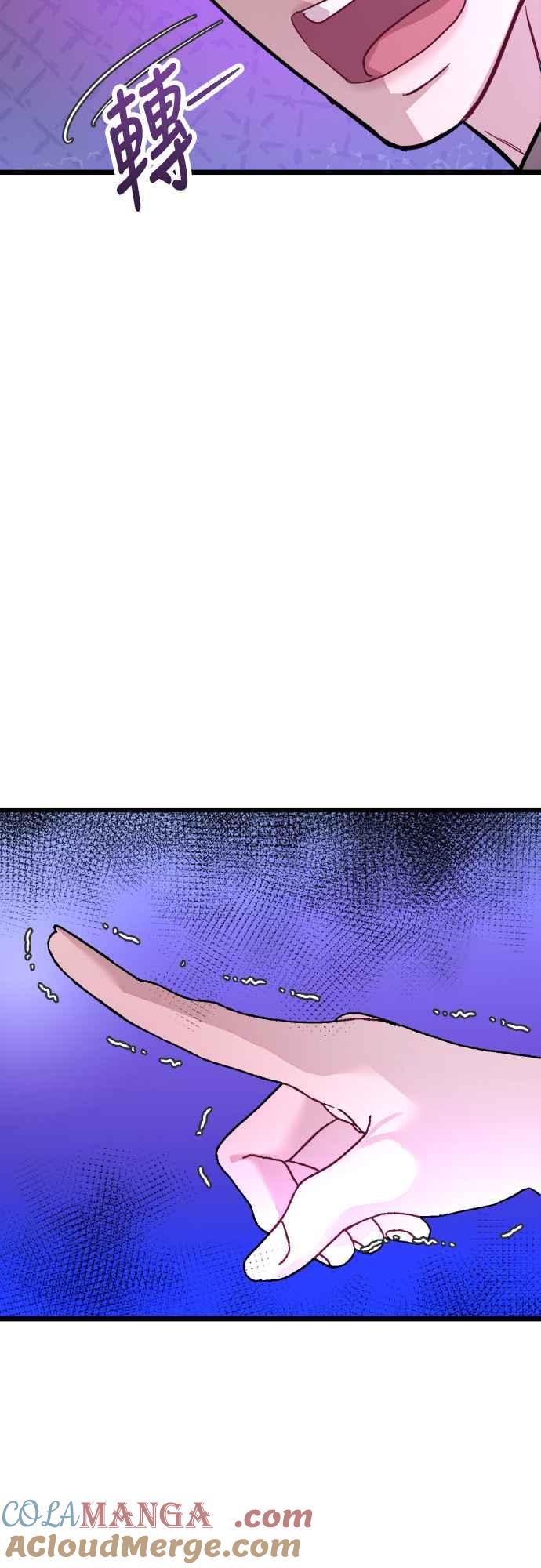 《魔性男》第59话 第61页