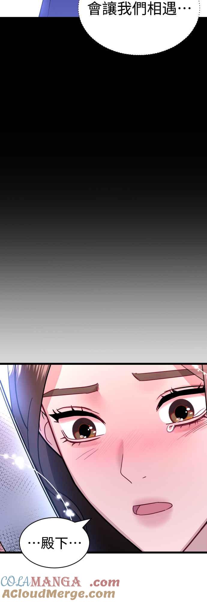 《魔性男》第59话 第31页