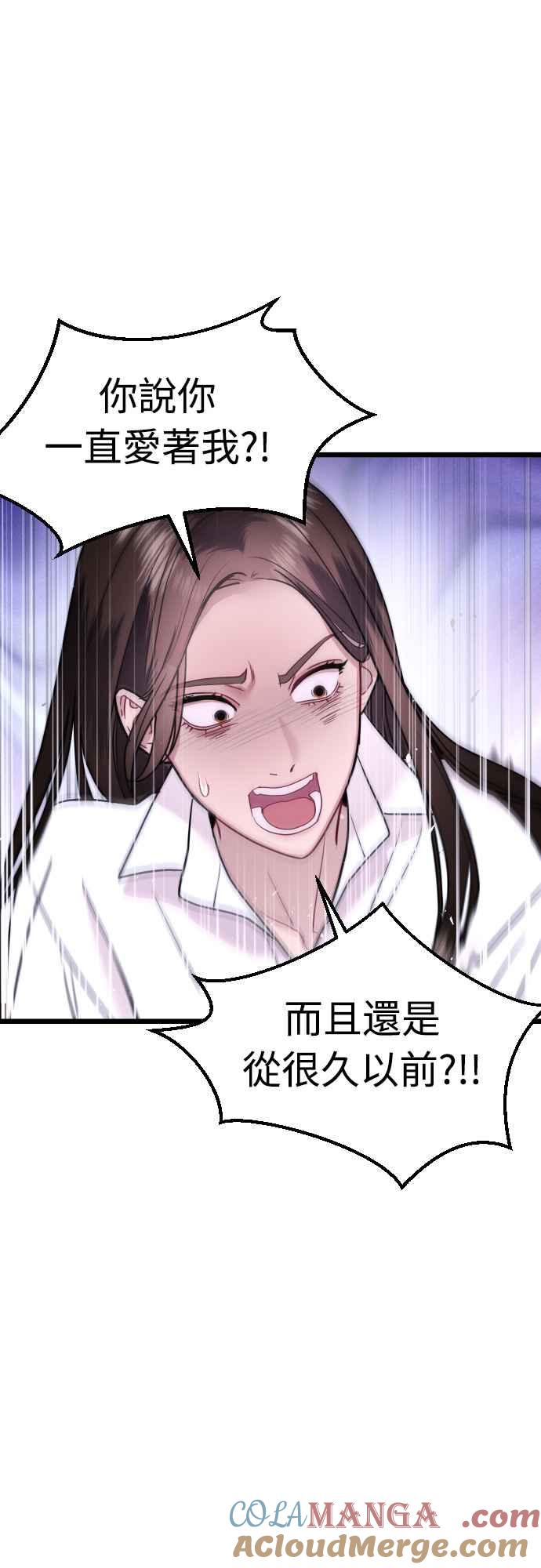 《魔性男》第59话 第7页