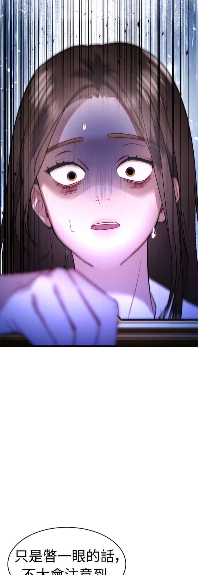 《魔性男》第59话 第41页