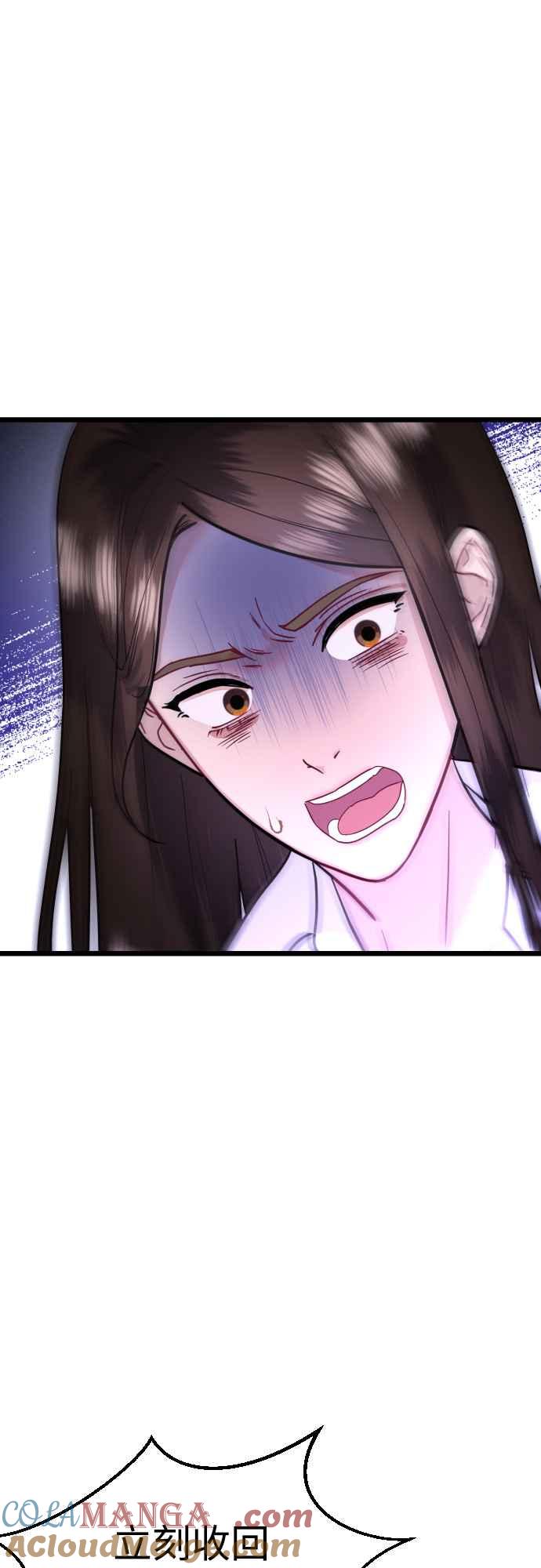 《魔性男》第59话 第10页