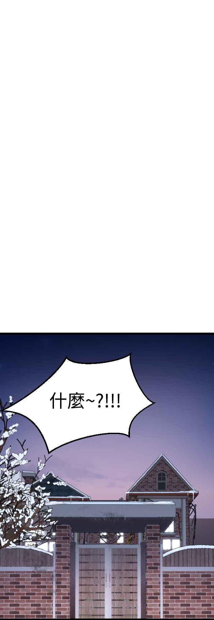 《魔性男》第59话 第5页