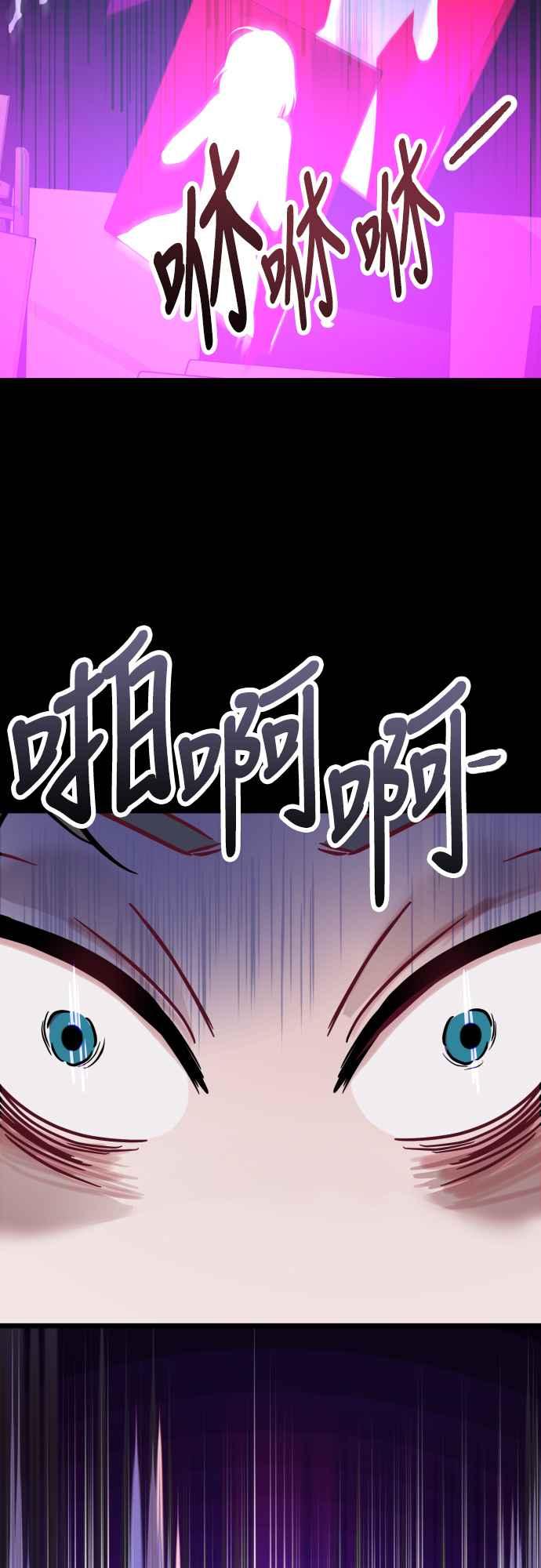 《魔性男》第60话 第39页