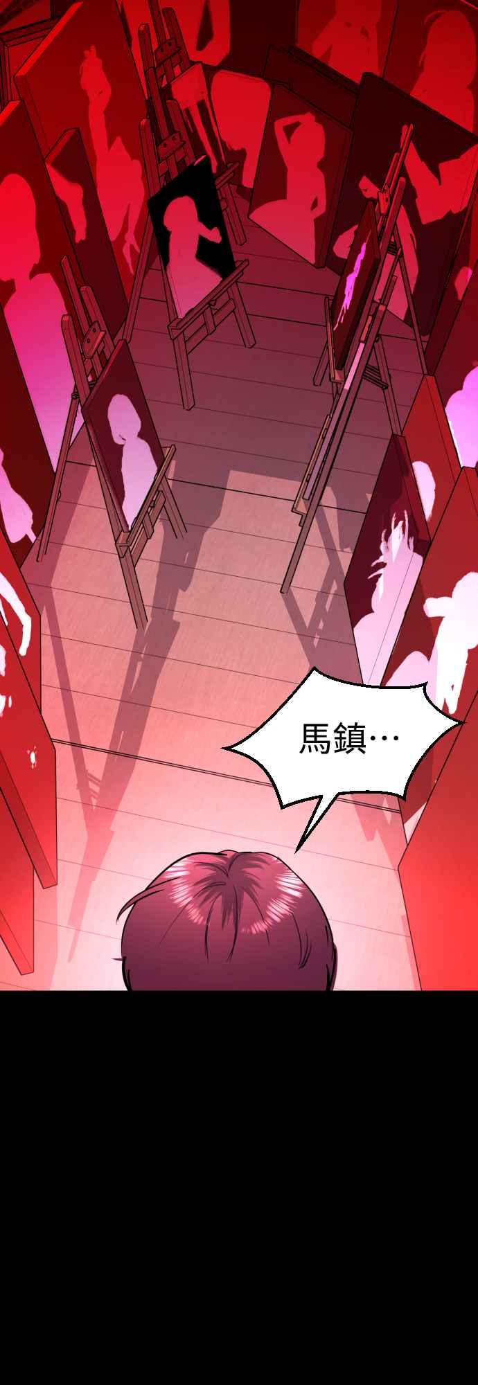《魔性男》第60话 第30页