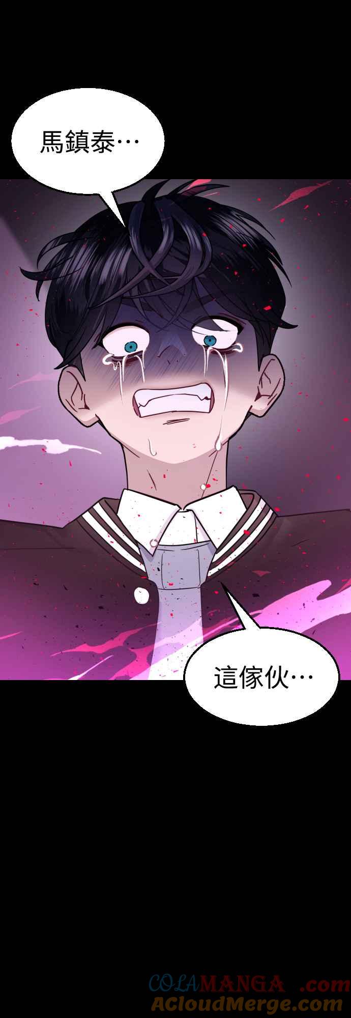 《魔性男》第60话 第43页