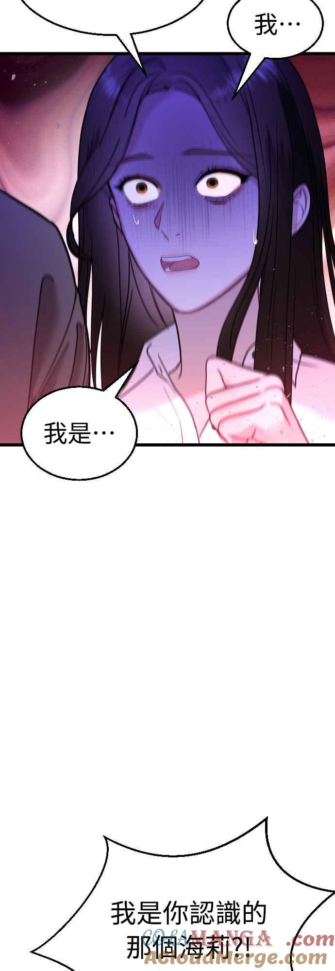 《魔性男》第60话 第61页