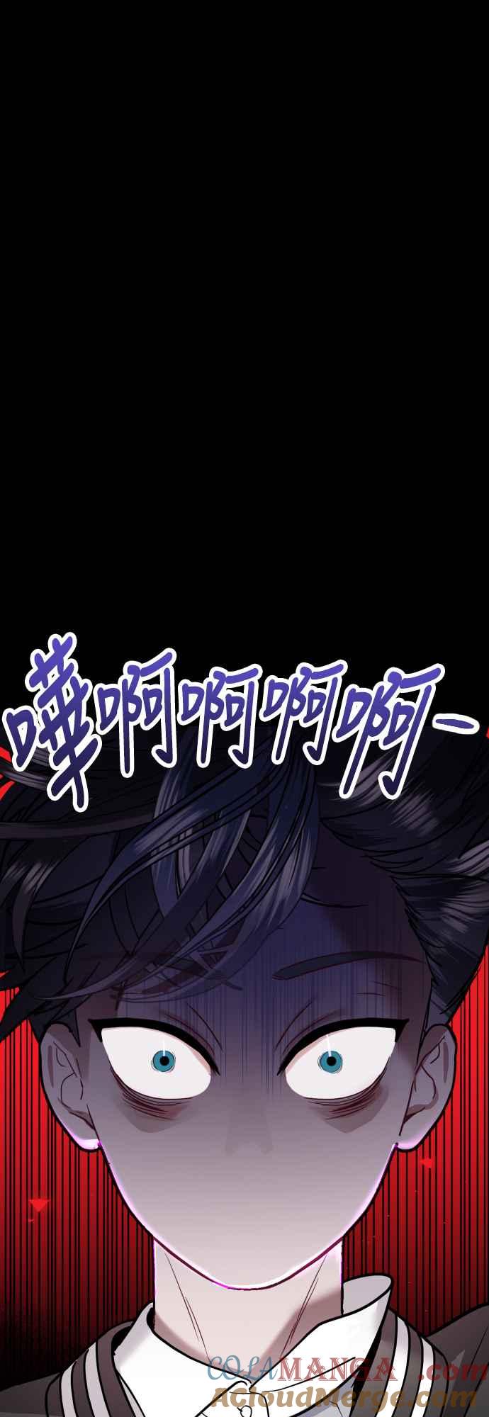 《魔性男》第60话 第37页