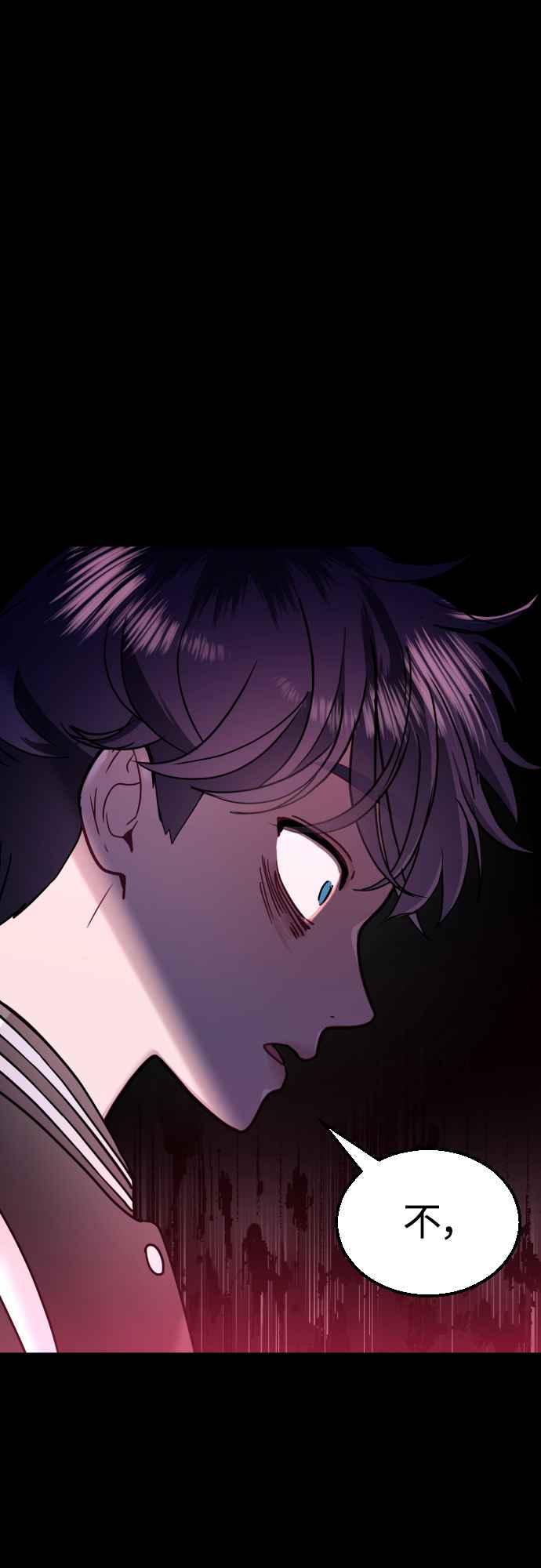 《魔性男》第60话 第54页