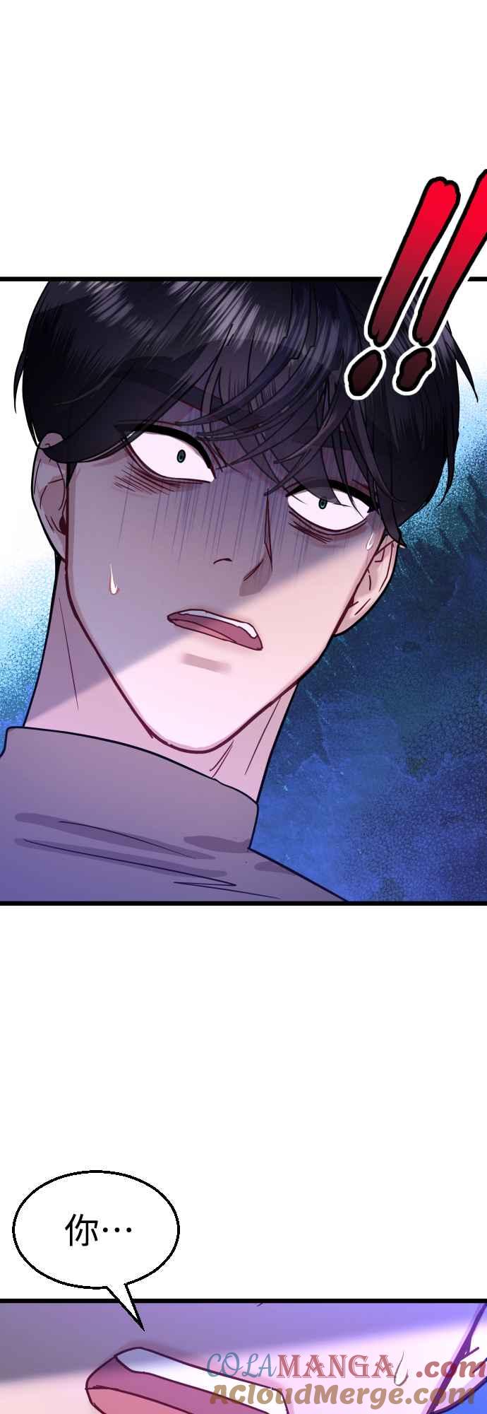 《魔性男》第60话 第70页