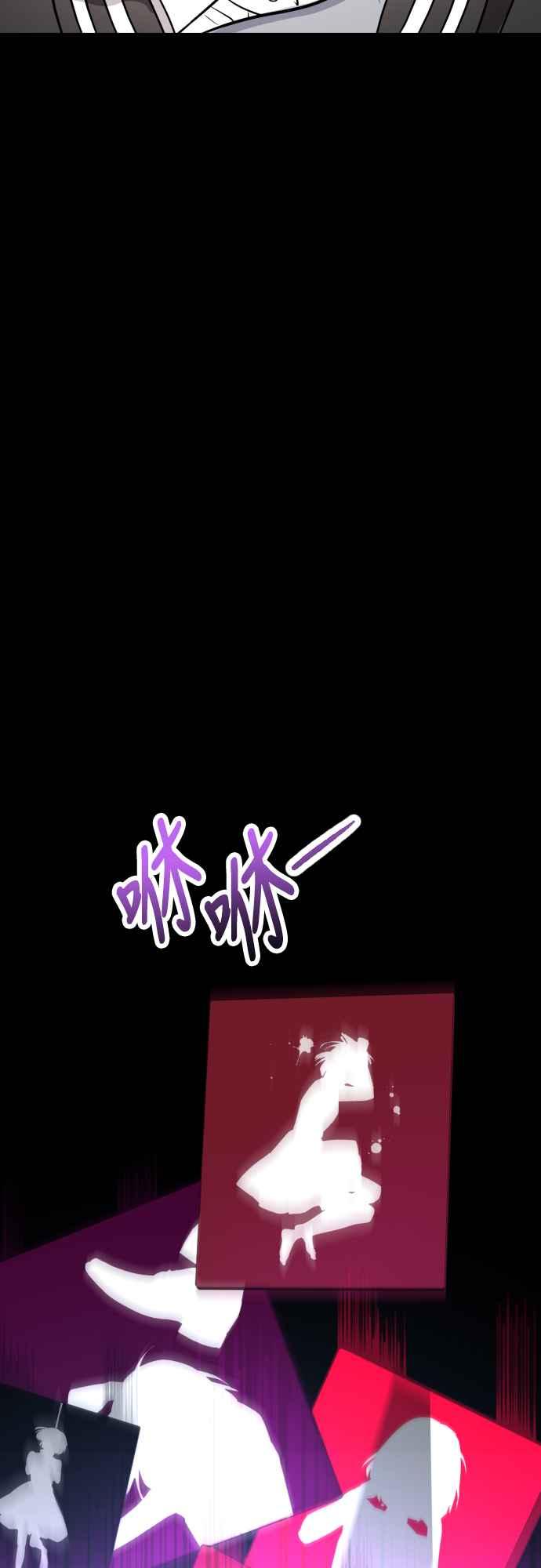 《魔性男》第60话 第38页