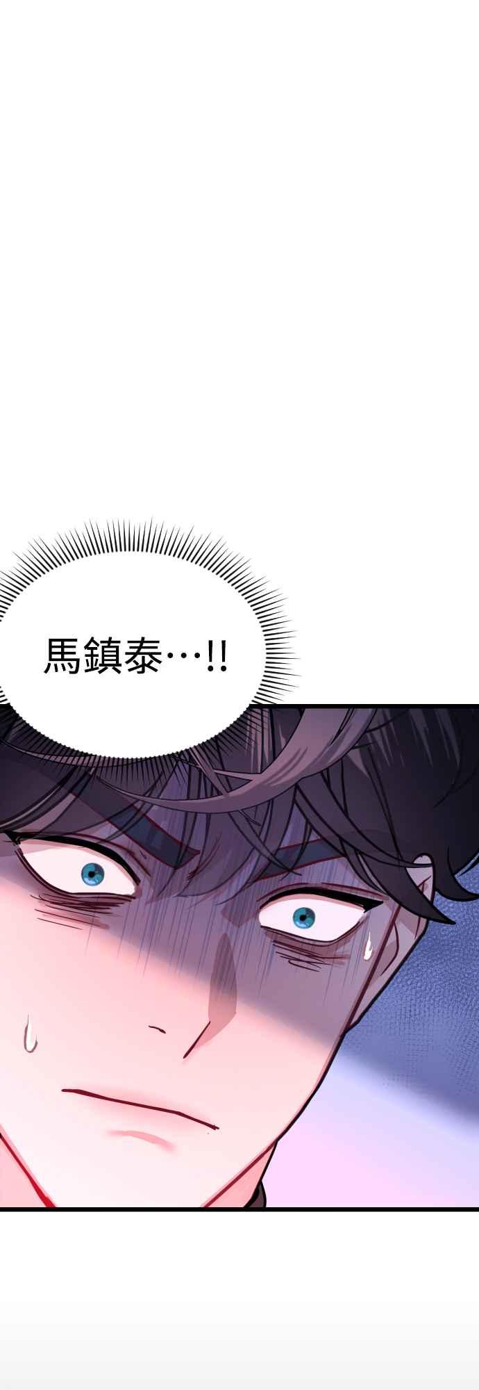 《魔性男》第60话 第11页