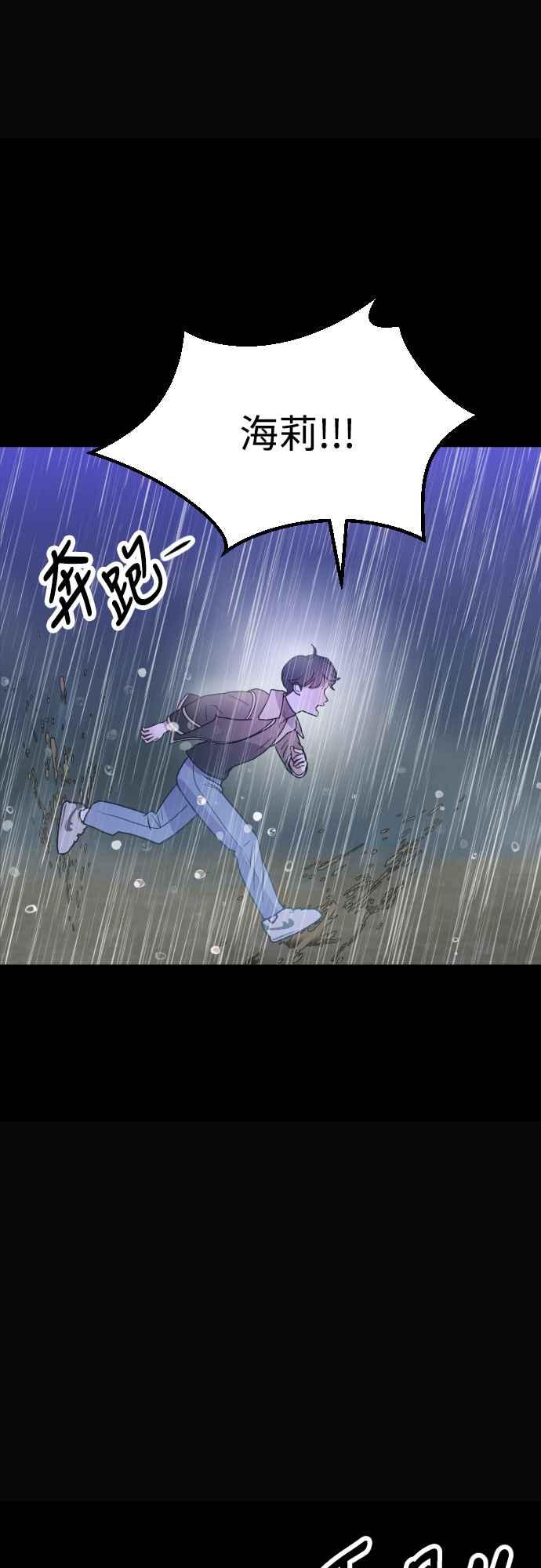 《魔性男》第60话 第14页