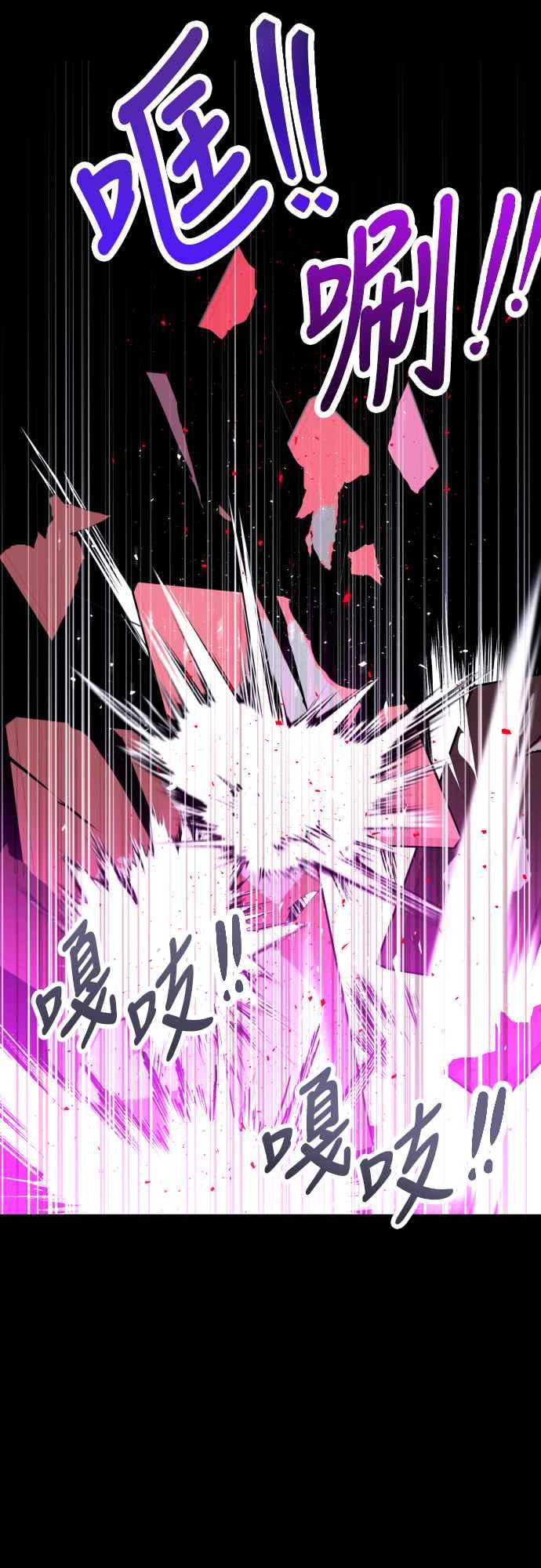 《魔性男》第60话 第41页