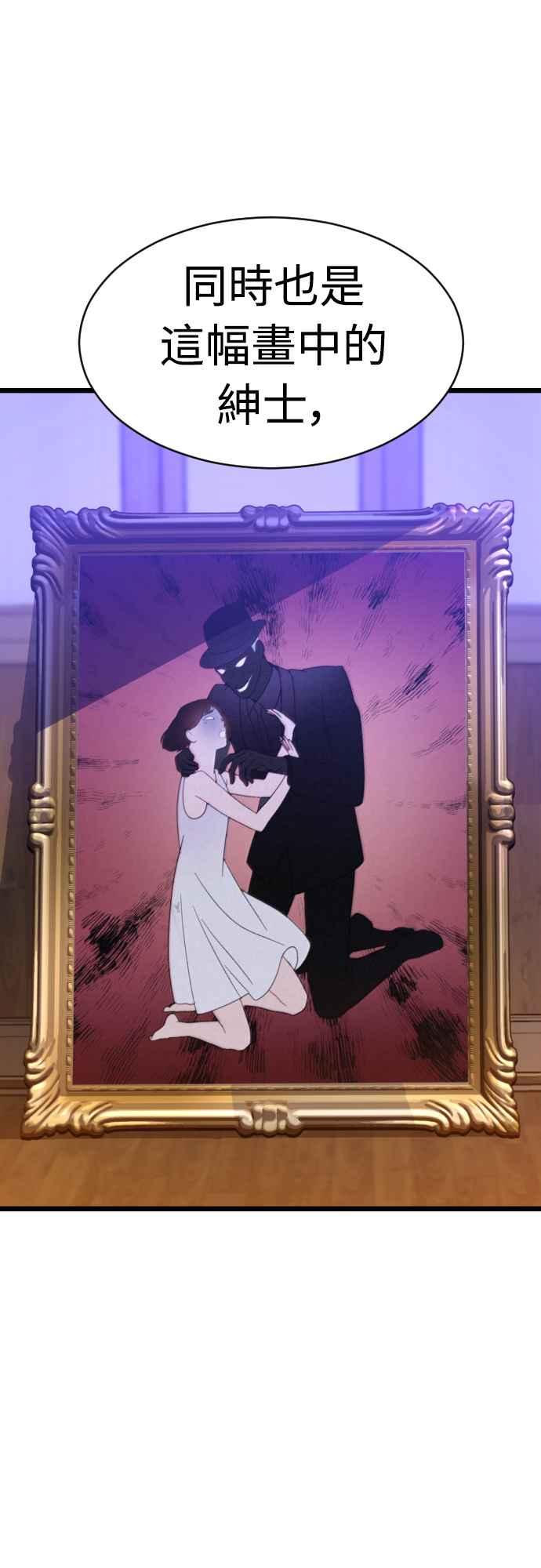 《魔性男》第61话 第15页