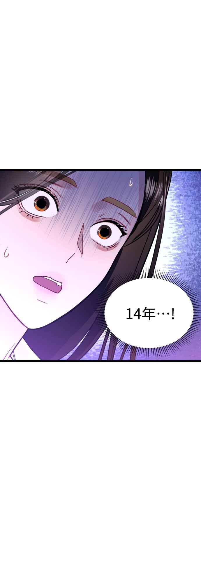 《魔性男》第61话 第26页