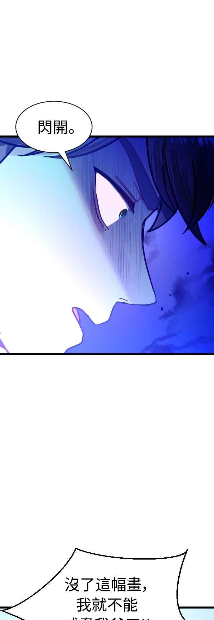 《魔性男》第61话 第39页