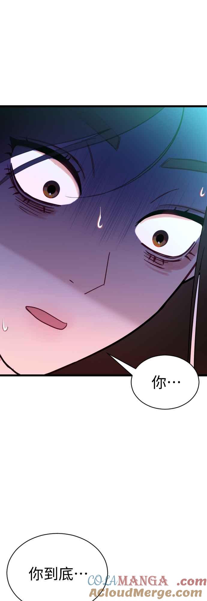 《魔性男》第61话 第64页